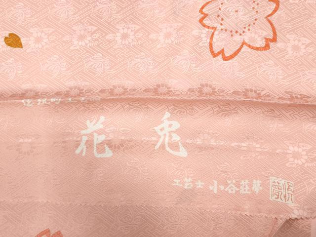 平和屋着物●長襦袢 袷 小谷荘夢作 花兎 半衿刺繍 反端付き 正絹 逸品 未使用 CABB4416yc