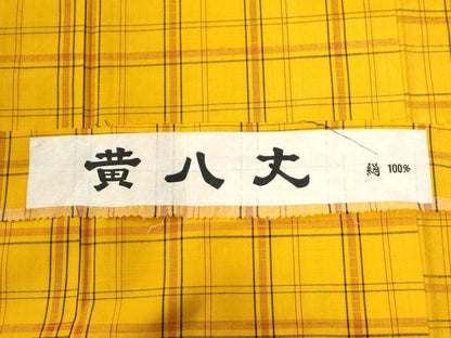 平和屋着物●黄八丈　格子　正絹　逸品　CABB4445yc