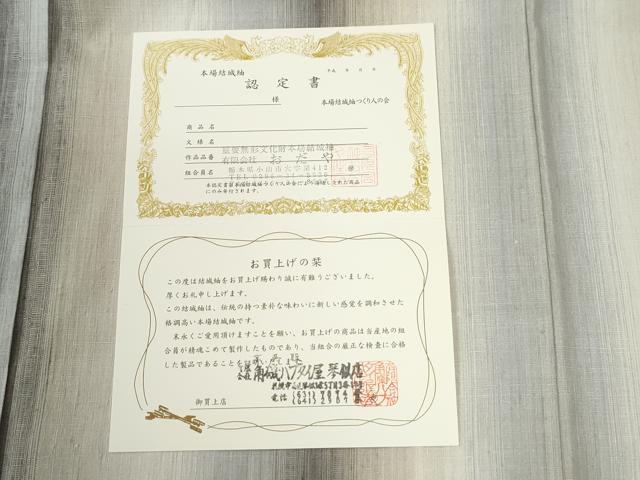 平和屋着物●本場結城紬　重要無形文化財　霞文　おだや謹製　認定書付き　正絹　逸品　CABB4456yc