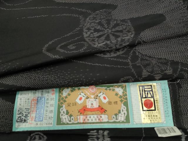 平和屋着物●本場大島紬 流水源氏車 大島紬美幸謹製 さが美扱い 証紙付き 正絹 逸品 CABB4467yc