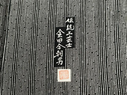 平和屋着物●伝統工芸士 金田今朝男 江戸小紋 訪問着 竹万筋 黒色×白鼠色 正絹 逸品 CABB4480yc