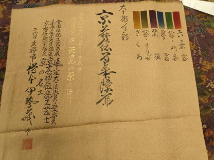 平和屋着物●友禅師・京の名工・伝統工芸士・樽本伊勢蔵　小紋　流水草花文　上代38万　ほていや扱い　反端付き　正絹　逸品　CABB4499yc