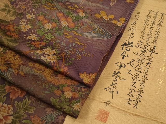 平和屋着物●友禅師・京の名工・伝統工芸士・樽本伊勢蔵　小紋　流水草花文　上代38万　ほていや扱い　反端付き　正絹　逸品　CABB4499yc