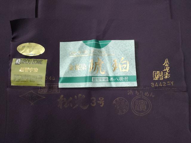 平和屋着物○上質な色無地 金泥染 琥珀 超堅牢染 深紫色