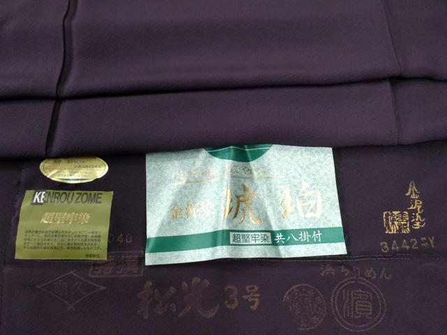 平和屋着物●上質な色無地　金泥染　琥珀　超堅牢染　深紫色　反端付き　正絹　逸品　CABB4500yc 平和屋着物○上質な色無地 金泥染 琥珀 超堅牢染 深紫色 反端付き 正絹