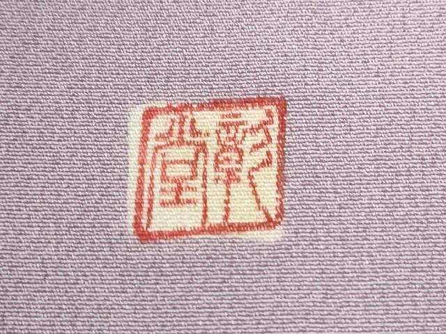 平和屋着物●訪問着 友禅 作家物 松葉枝垂れ花文 暈し染め 正絹 逸品 CABB4519yc