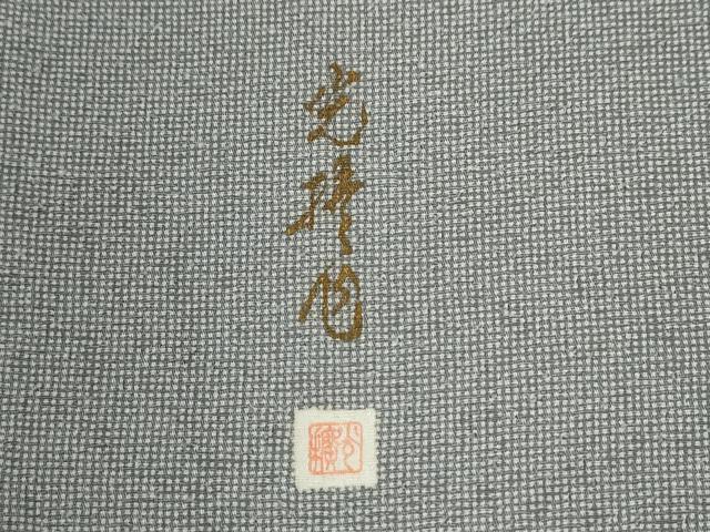 平和屋着物●伝統工芸師 服部光擴 江戸小紋 角通し 正絹 逸品 CABB4526yc