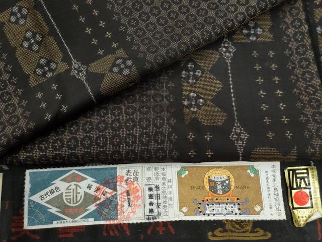 平和屋着物●本場大島紬 9マルキ 泥染め 吉祥間道 当田安憲作 証紙付き 正絹 逸品 CABB4528yc