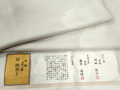 平和屋着物●手描友禅 藤井嵐晴　染師・河田信介　お召　千八唐織　吉祥文様　四君子　生成り色　金彩　反端付き　正絹　逸品　CABB4530yc
