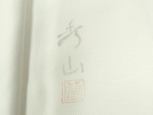 平和屋着物●長襦袢 袷 作家物 枝花文 正絹 逸品 未使用 CABB4541yc