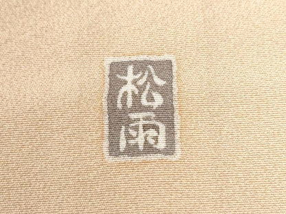 平和屋着物●十日町友禅作家 松雨 訪問着 鷺草花文 暈し染め 正絹 逸品 CABB4555yc