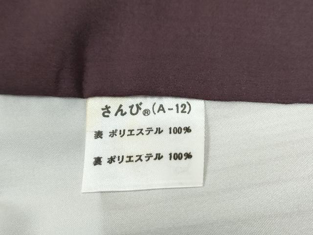 平和屋着物●小紋 乱菊 さんび謹製 ロング丈 洗える着物 CABB4594yc
