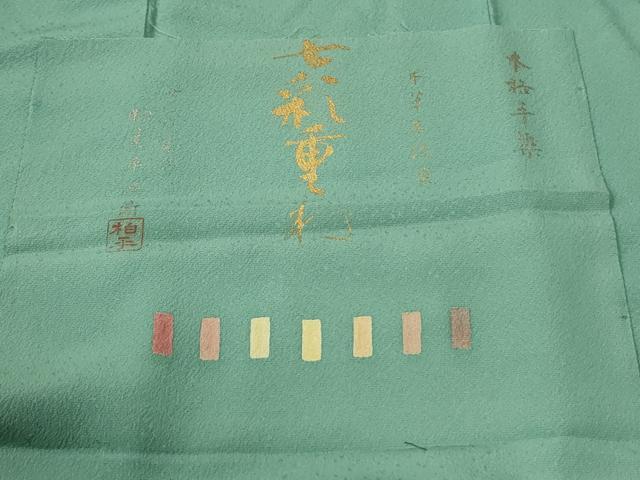 平和屋着物●上質な色無地 柏屋平兵衛 七彩重ね 本草木泥染 本格手織 柳染色 反端付き 正絹 逸品 CABB4650yc
