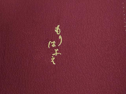 平和屋着物●森英恵・HANAE MORI 振袖 舞蝶牡丹花文 金彩 正絹 逸品 CABB4676yc