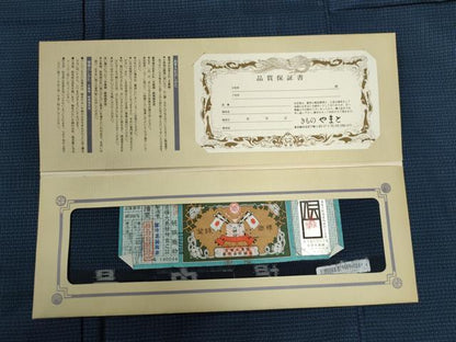 平和屋着物●男性　本場大島紬　アンサンブル　格子　中昌紬織物謹製　やまと誂製　証紙付き　正絹　逸品　未使用　CABB4708yc
