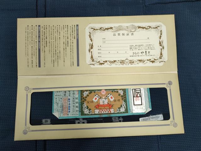 平和屋着物●男性　本場大島紬　アンサンブル　格子　中昌紬織物謹製　やまと誂製　証紙付き　正絹　逸品　未使用　CABB4708yc