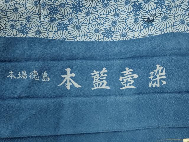 平和屋着物●上質な小紋 本藍壺染 菊楓文 反端付き 正絹 逸品 CABB4717yc