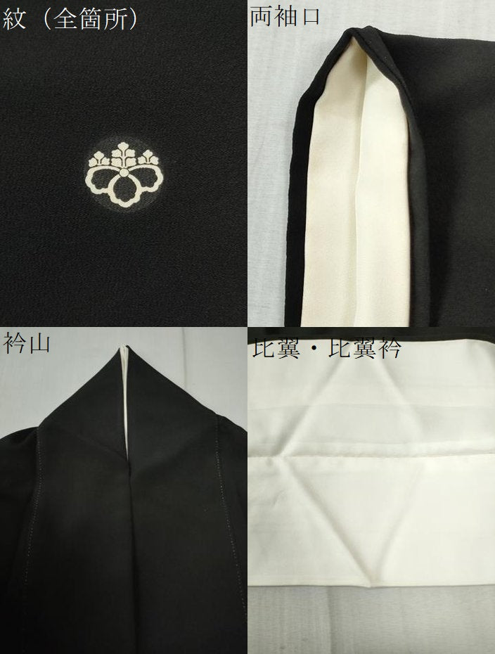 平和屋着物●景山雅史 黒留袖 木版更紗 金糸 正絹 逸品 CABB4722yc