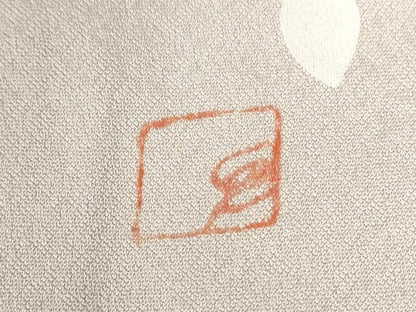 平和屋着物●訪問着 作家物 桜 暈し染め 金彩 正絹 逸品 CABB4738yc