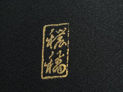 平和屋着物●豪華黒留袖 絞り 樹林文 金銀糸 正絹 逸品 CABB4740yc