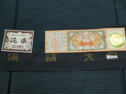 平和屋着物●男性 本場縞大島紬 アンサンブル 泥染め 格子 堀之内織物謹製 証紙付き 正絹 逸品 CABB4750yc