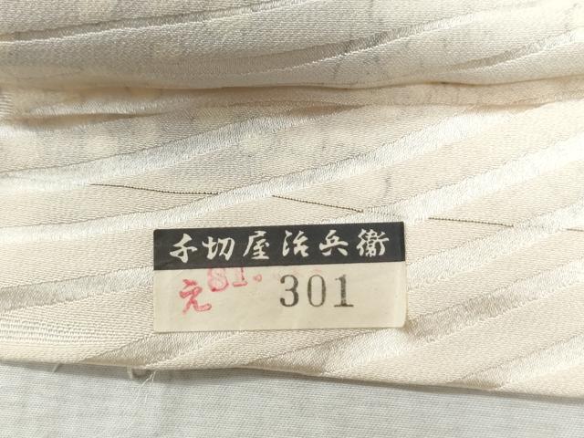 平和屋着物●京都の和装業の老舗一門 千切屋 振袖 牡丹花文 金彩 上代26万 仮絵羽 逸品 未使用 CABB4754yc
