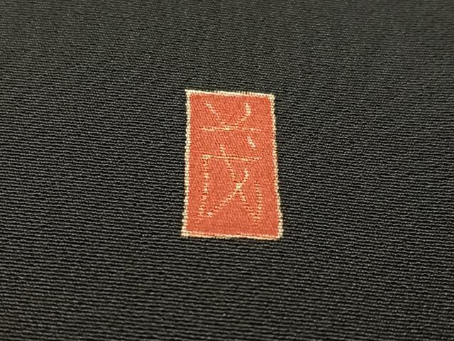 平和屋着物●本加賀友禅作家　稲荷茂雄　黒留袖　手描き　唐子遊び　金彩　正絹　逸品　未使用　CABB4971vp