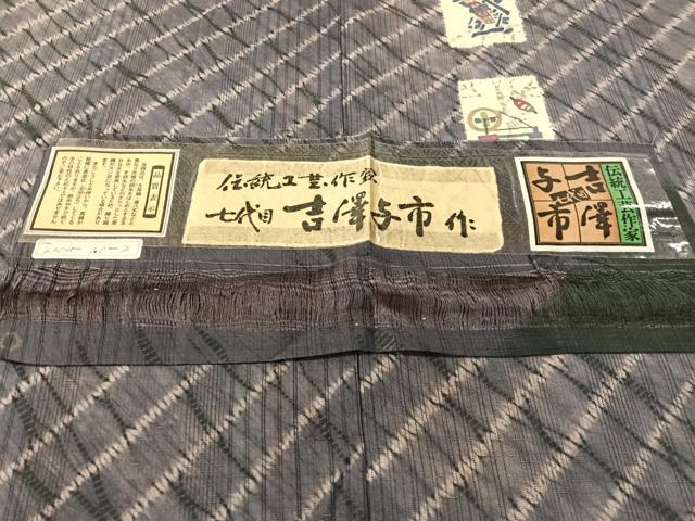 平和屋着物●伝統工芸士　七代目　吉澤与市　紬　絞り　裁縫道具　証紙付き　正絹　逸品　CABB5027vp 楽天市場】吉澤与市の通販