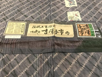 平和屋着物●伝統工芸士　七代目　吉澤与市　紬　絞り　裁縫道具　証紙付き　正絹　逸品　CABB5027vp