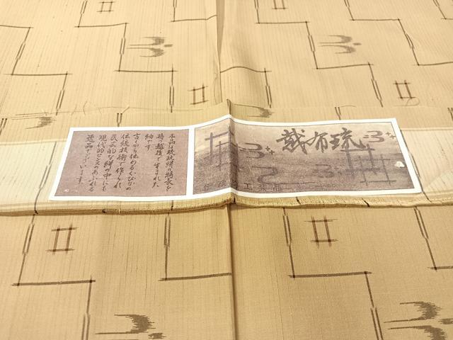 平和屋着物●上質な紬  越布琉 琉球絣文様 証紙付き 正絹 逸品 未使用 CABB5028vp