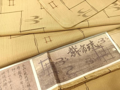 平和屋着物●上質な紬  越布琉 琉球絣文様 証紙付き 正絹 逸品 未使用 CABB5028vp