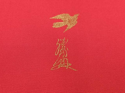 平和屋着物●英王室献上友禅作家 木下勝功 振袖 吉祥花文 暈し染め 金銀彩 正絹 逸品 CABB5051vp