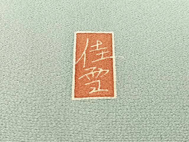 平和屋着物●十日町友禅作家 阿部佳雪 色留袖 風景文 正絹 逸品 CABB5056vp