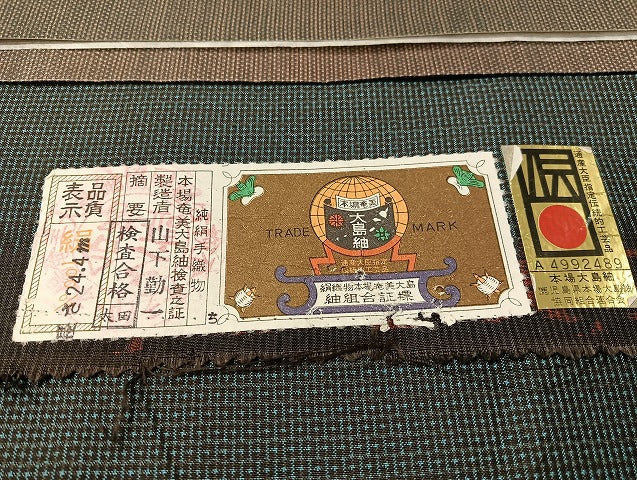 平和屋着物●男性 本場大島紬 アンサンブル 山下勤一作 100亀甲 総詰め キングサイズ 証紙付き 正絹 逸品 未使用 CABB5065vp