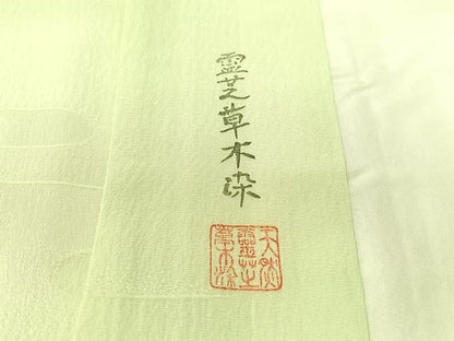 平和屋着物●長襦袢 袷 霊芝草木染 エ霞地紋 若芽色 正絹 逸品 CABB5125vp