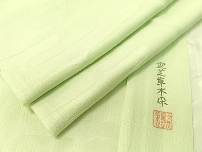 平和屋着物●長襦袢 袷 霊芝草木染 エ霞地紋 若芽色 正絹 逸品 CABB5125vp