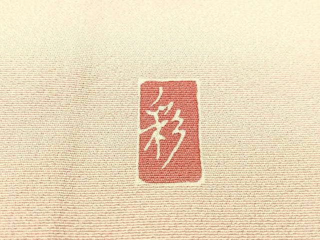 平和屋着物●訪問着　友禅　作家物　枝花文　暈し染め　正絹　逸品　CABB5161vp