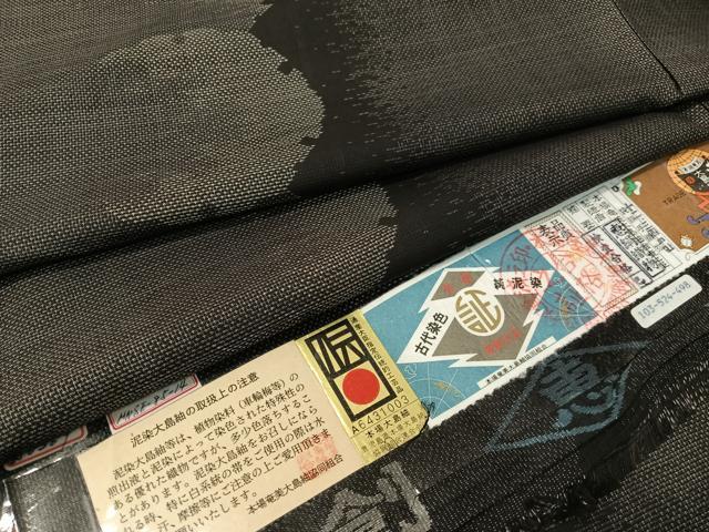 平和屋着物●本場大島紬　9マルキ　純泥染　恵絹織物謹製　雪輪重ね　証紙付き　正絹　逸品　CABB5166vp