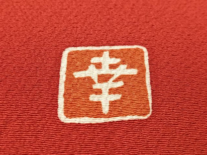 平和屋着物●ファッションデザイナー　花井幸子　振袖　駒刺繍　雲取り飛鶴文　金彩　正絹　逸品　CABB5181vp