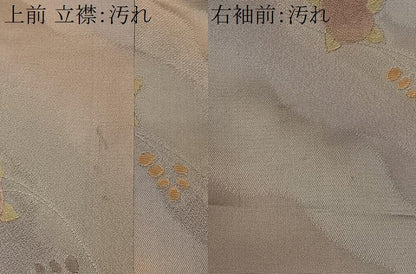 平和屋着物＃道行コート　地紋起こし　道長草花文　暈し染め　正絹　逸品　CABB5378ua