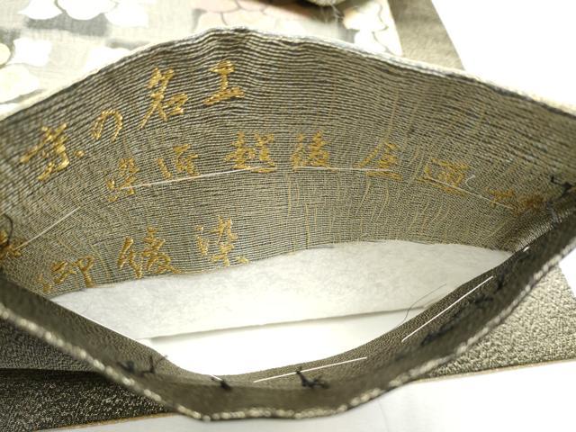 平和屋着物○京の名工 染匠 越後屋通博 六通柄袋帯
