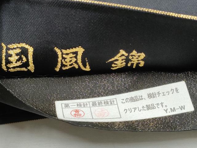 平和屋着物○西陣 六通柄袋帯 国風錦 黒地 本金箔 証紙