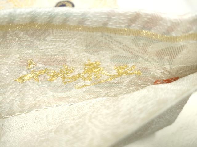 平和屋着物▽世界的友禅作家　千地泰弘　スリーシーズン　春夏秋　六通柄袋帯　舞花文　金銀糸　正絹　逸品　CABB5706hy