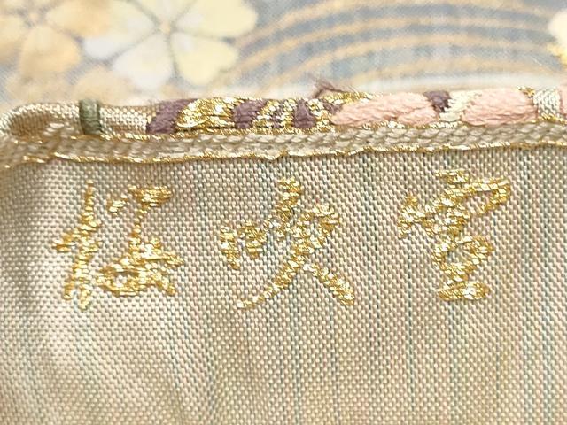 平和屋着物○両面 六通柄袋帯 唐織 桜吹雪 金糸 鈴乃屋扱い 正絹