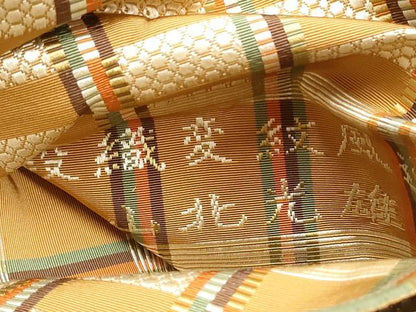 平和屋着物●伝統工芸士 山北光雄 本場筑前博多織 八寸名古屋帯 草木染 段織変風通 正絹 逸品 CABB5745hy