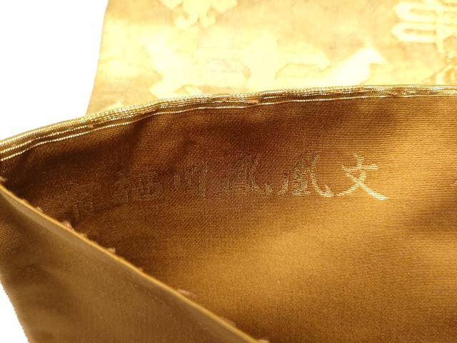 平和屋着物○西陣織 陰山織物謹製 箔屋清兵衛 六通柄袋帯