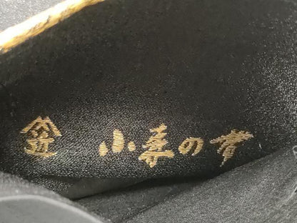 平和屋着物●西陣　小森織物謹製　六通柄袋帯　枝花文　黒地　金糸　正絹　逸品　CABB5791hy