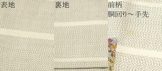 平和屋着物●九寸名古屋帯　紬地　絞り　短冊花文　正絹　逸品　CABB5856hy