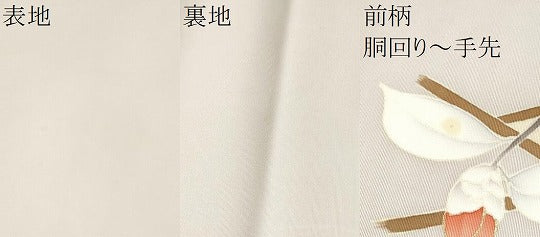 平和屋着物●塩瀬　九寸名古屋帯　刺繍　花籠文　金彩　正絹　逸品　CABB5904hy 平和屋着物○塩瀬 九寸名古屋帯 刺繍 花籠文 金彩 正絹 逸品