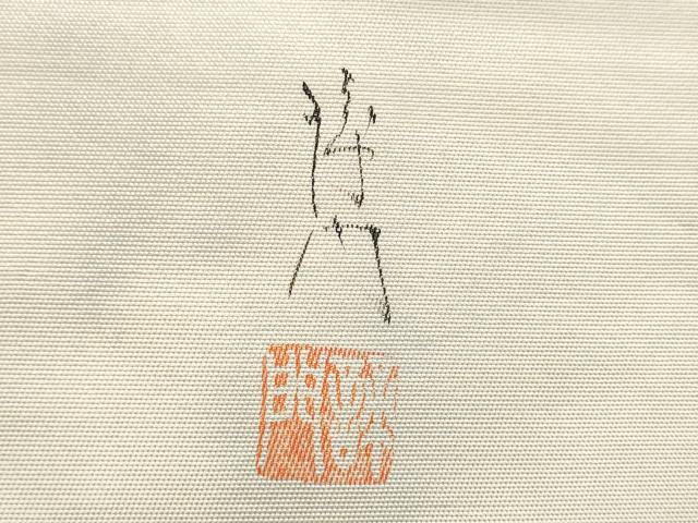 平和屋着●九寸名古屋帯　作家物　刺繍　休み鳥枝花文　金糸　正絹　逸品　CABB5905hy